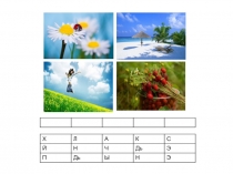 Презентация по якутскому языку на тему Времена года