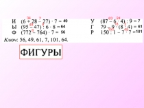 Презентация по математике на тему Объём (2 класс) Петерсон