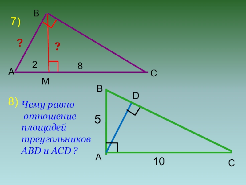 Отношение площадей треугольников 1 k 1