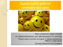 Презентация по обществознанию на тему Виды и формы бизнеса