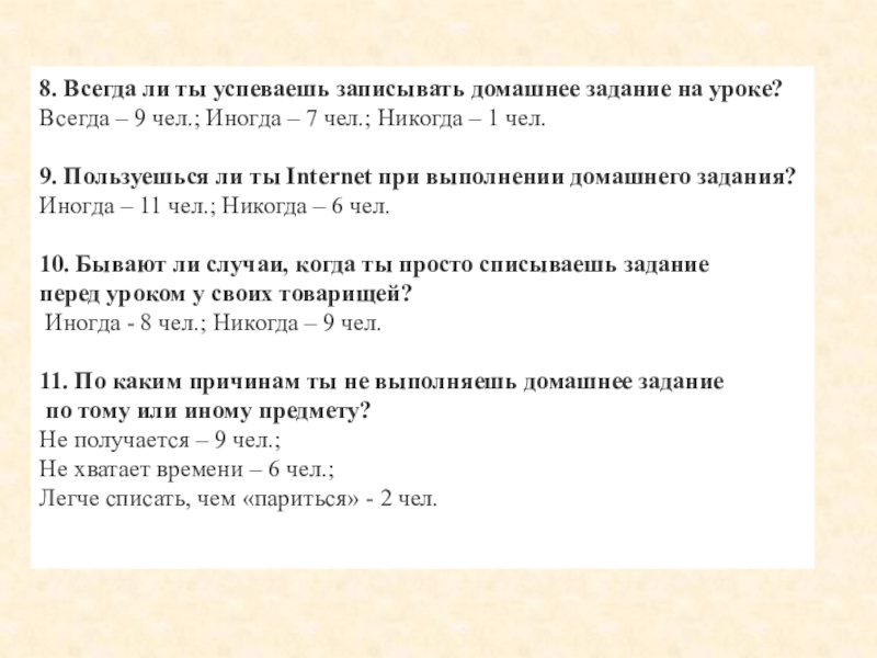 Записываем домашнее задание. Приемы при записывании домашнего задания. Всегда записывай домашнее задание в дневник. Каким числом писать домашнее задание.