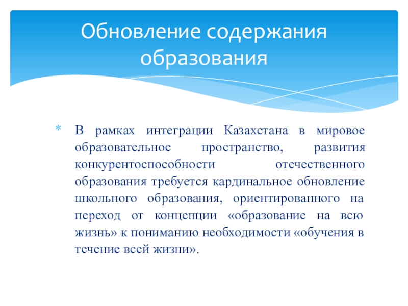 Интегративные процессы в образовании