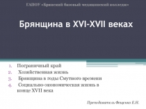 ПРЕЗЕНТАЦИЯ ПО ИСТОРИИ РОДНОГО КРАЯ