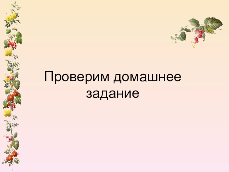 Употребление времен глагола 5 класс презентация