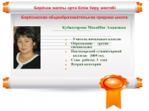 Презентация по самообразованию на тему Развитие оптимального чтения в начальных классов