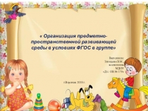 Презентация для детских садов