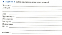 Презентация к уроку по теме Могущество папской власти. Католическая церковь и еретики (§ 16)