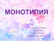 Нетрадиционная техника рисования с детьми старшего дошкольного возраста