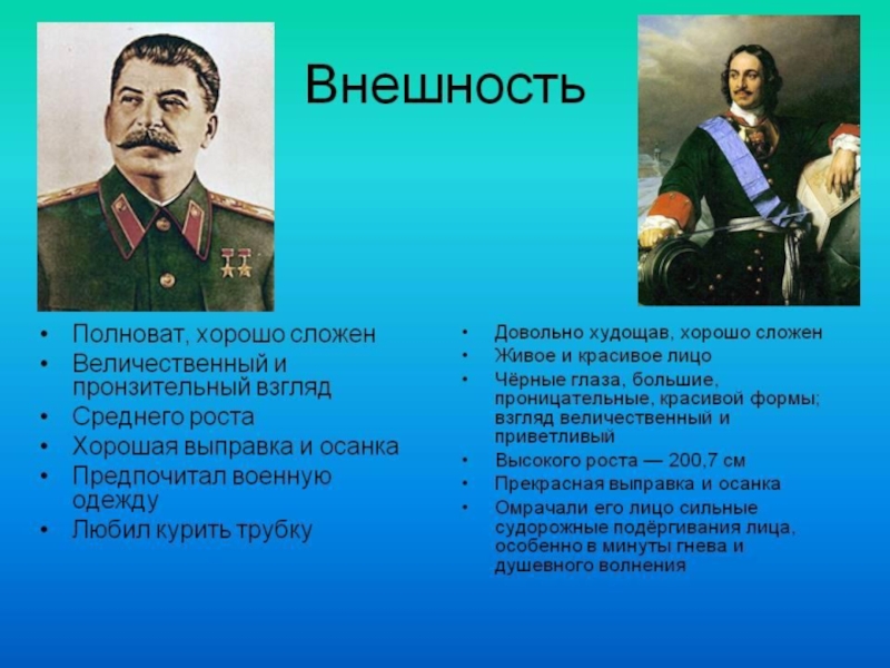 Роль личности в истории проект по обществознанию