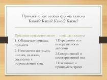 Презентация урока по русскому языку на тему Существительное в творительном падеже(6класс)