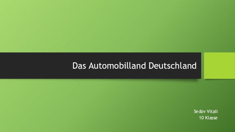 Презентация Презентация по немецкому языку на тему Германия - автомобильная страна