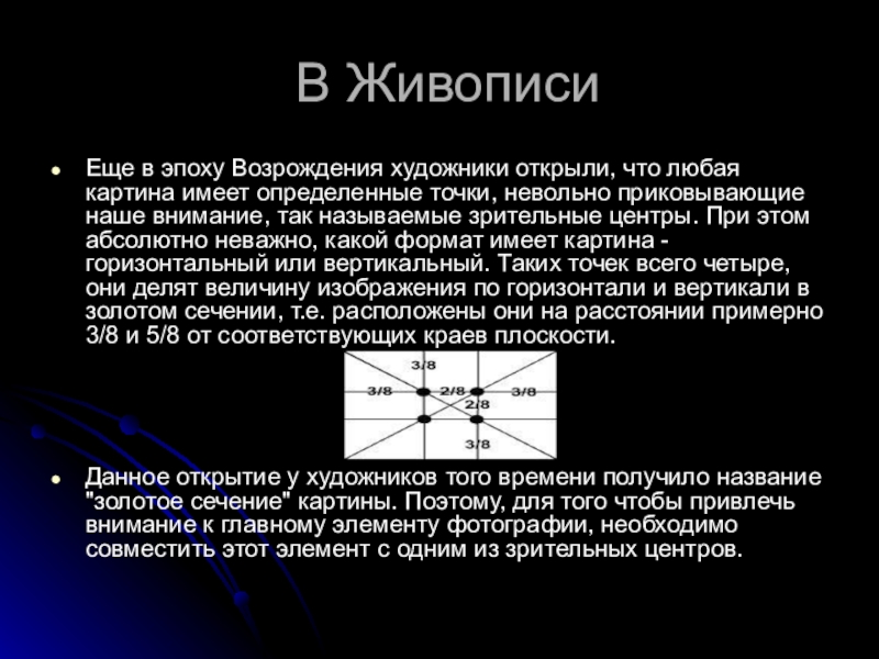 Проект на тему золотое сечение 6 класс по математике