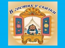 Презентация для проведения ООД по познавательному развитию (ФЭМП)
