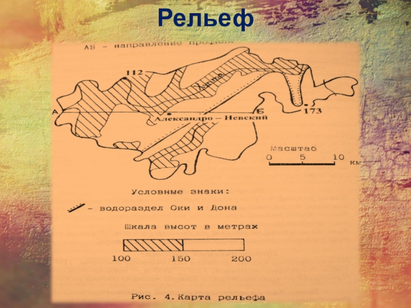 Карта рельефа рязанской области