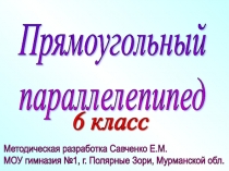 Параллельные прямые