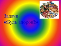 Презентация к уроку математики в 6 классе задачи на все действия с десятичными дробями