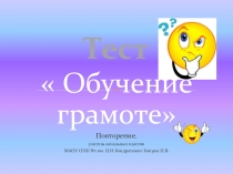 Презентация по литературному чтению