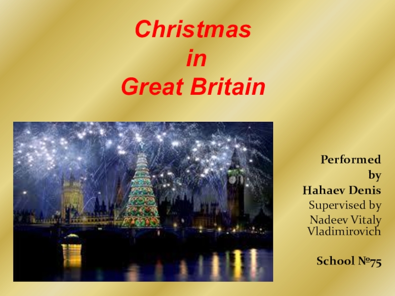 Презентация Презентация по английскому языку на тему Christmas in Great Britain (5 класс)