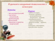 Презентация к уроку Проектные технологии