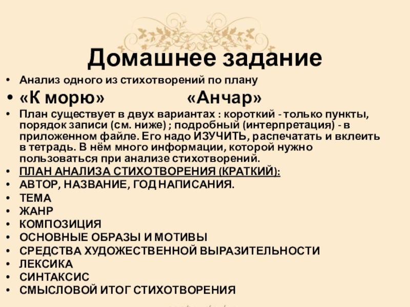 Каким представляется пушкин как автор вольнолюбивых стихотворений