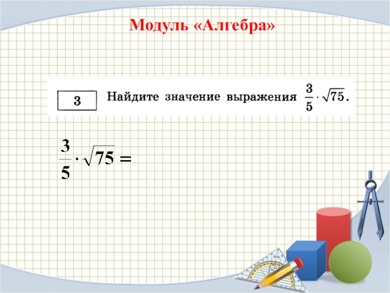 Огэ алгебра презентация