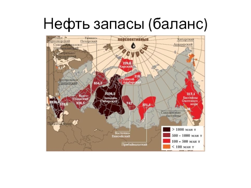 Укажите нефтяную базу россии. Сырьевые базы России на карте. Сырьевые базы нефти в России. Запасы нефти в России на карте. Топливно сырьевые базы России.