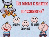 Презентация по швейному делу на тему Раскрой ночной сорочки (7 класс)