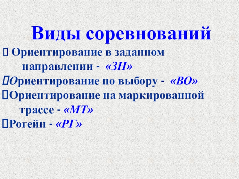 Разложение силы по направлениям. Задать направление. Направление токов в цепи. Функции вопросов. Разложение силы на 2 составляющие.