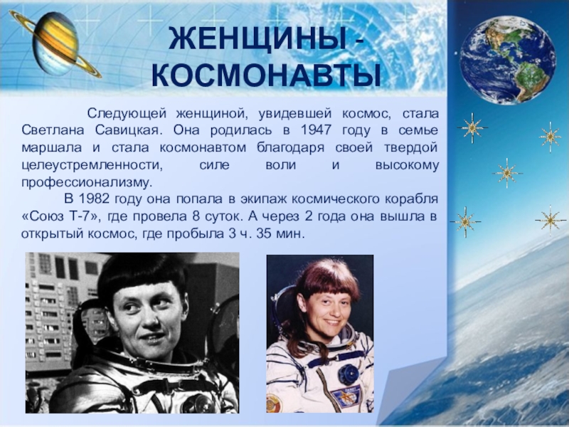 Почему важен праздник день космонавтики для россиян. День космонавтики презентация. Презентация на тему "  12 апреля день Космонавтов". День космонавтики презентация для начальной школы.