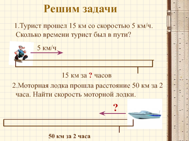 задачи на время. сколько в 15 ч минут. 15 ч сколько минут. задачи на нахождение начала продолжительности и конца событий. 1,15 часов в минуты.