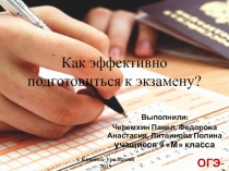 Презентация по математике на тему Как эффективно подготовиться к экзамену? Чтение графиков функций Задание №5 из ОГЭ по математике  (9 класс)