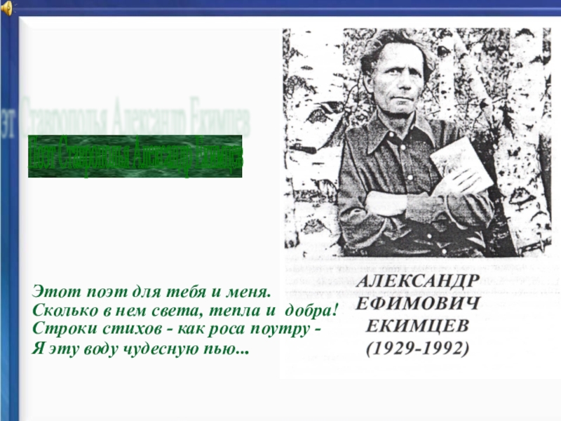 А екимцев осень ю коринец тишина 2 класс пнш конспект презентация