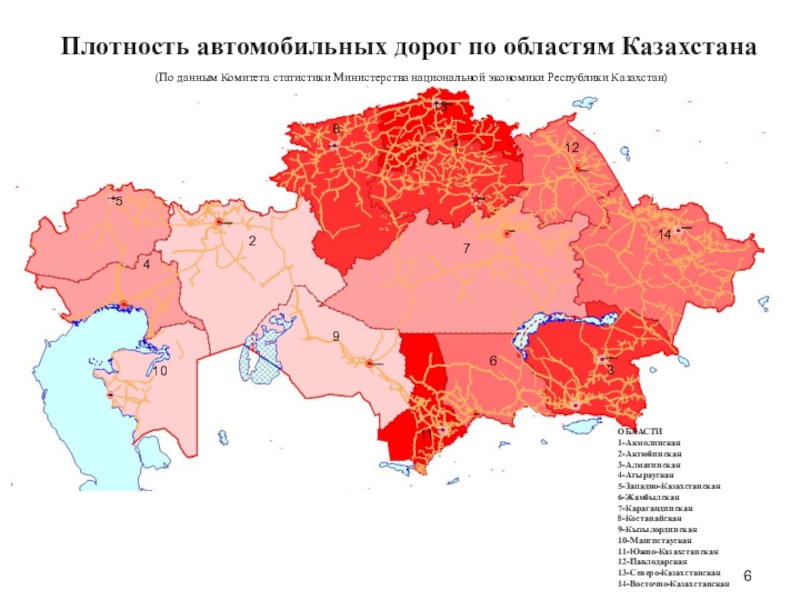 Население казахстана карта. Карта плотности населения Казахстана 2020 год. Карта плотности населения Казахстана. Плотность автомобильных дорог.