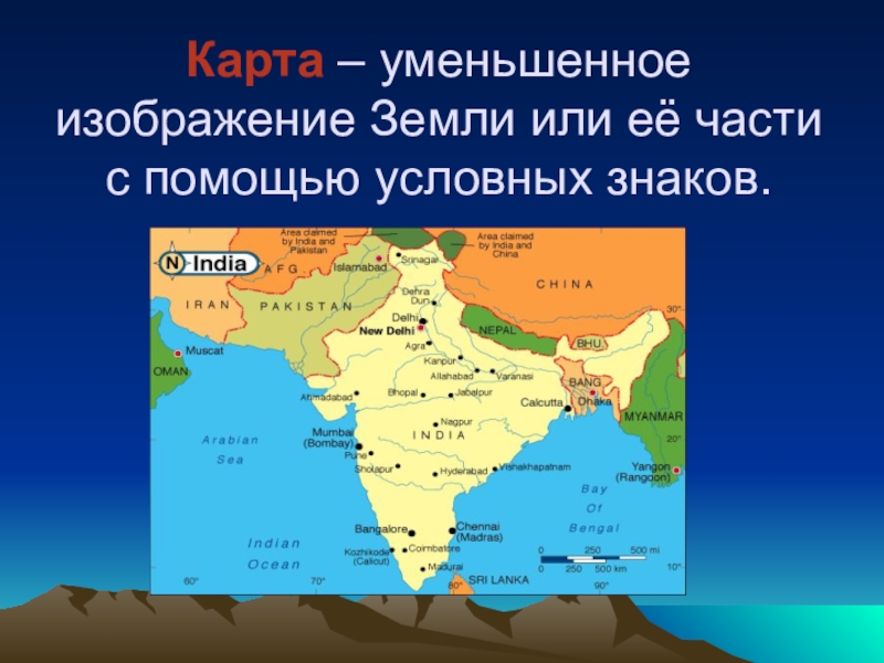 Презентация к уроку окружающего мира 2 класс россия на карте