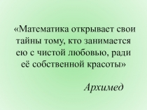 Презентация к игре Путешествие по городу Детства