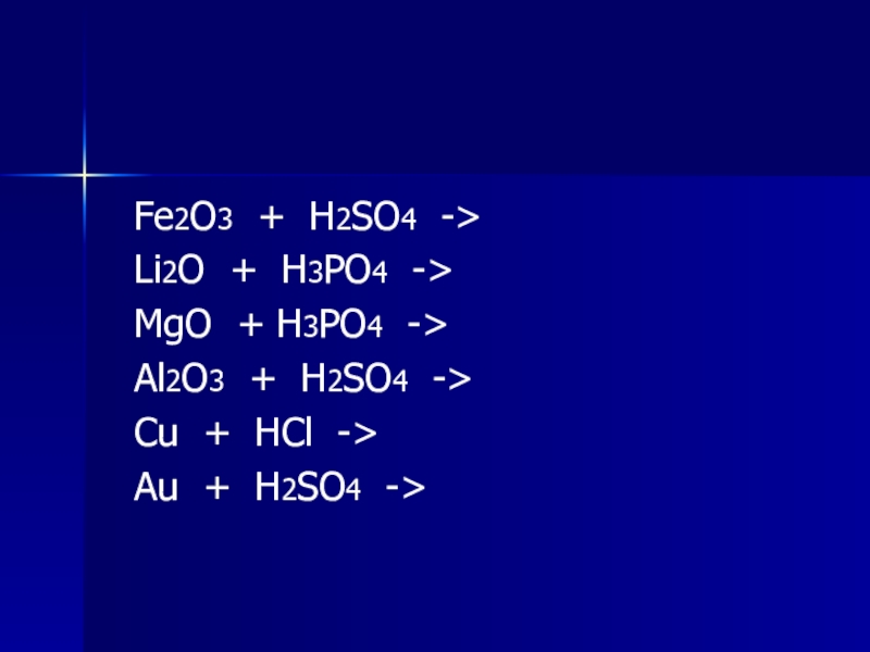 Продукты реакции al h2o