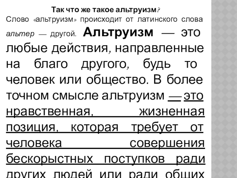 Определите и запишите тональный план в данных модулирующих периодах