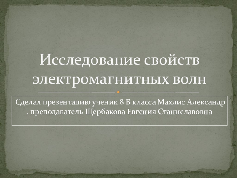 Сложные эксперименты 8 класс алгебра презентация