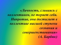 Мель Е.В. Семинар  Современный урок