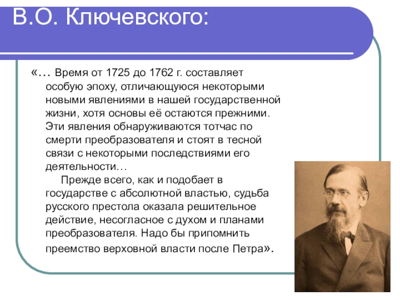 Схема исторического развития россии в работах в о ключевского