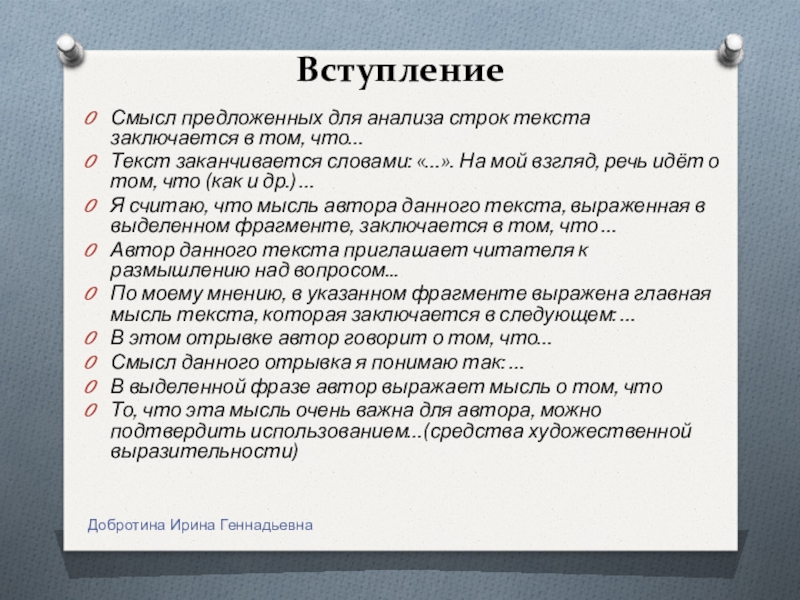 Классы членства. Анализ строк. Сочинение на морально этическую тему 8 класс. Сочинение на морально-этическую тему 6 класс.