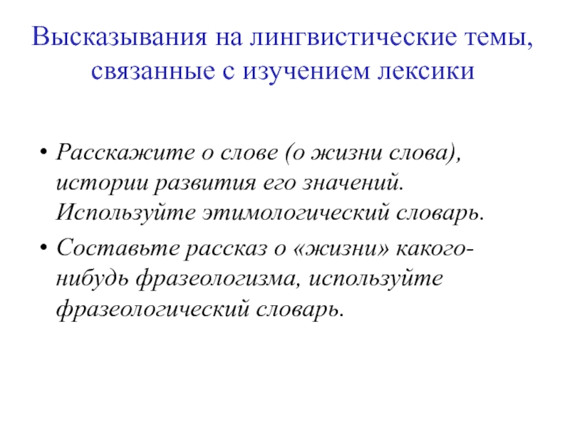 Высказывание. Высказывание это 2 класс. Атрибутивные высказывания виды. Виды высказываний. Атрибутивные высказывания виды.