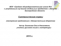 Презентация занятия элективного курса по русскому языку 10 класс
