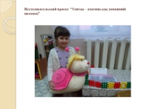 Презентация по экологическому воспитанию