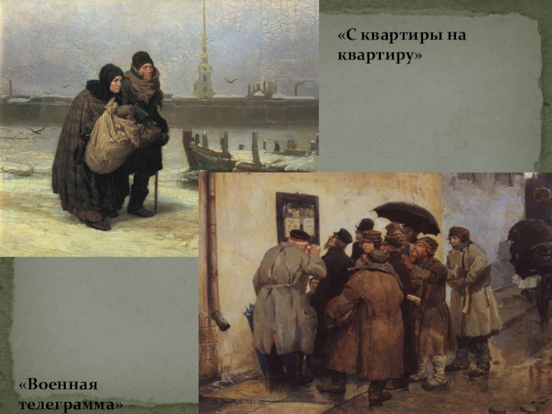 Книжная лавочка васнецов описание картины