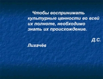 ПредписьменностьПрезентация к уроку русского языка по учебнику Г.Граник (5 класс)