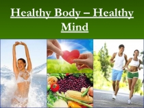 Презентация к уроку Healthy Body - Healthy Mind