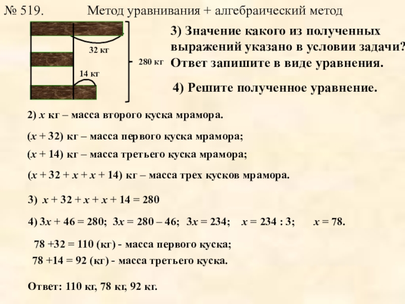 Общая масса трех