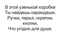 Презентация по русскому языку Словарные слова (1 класс) часть3