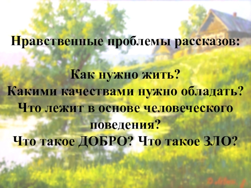 План тихое утро